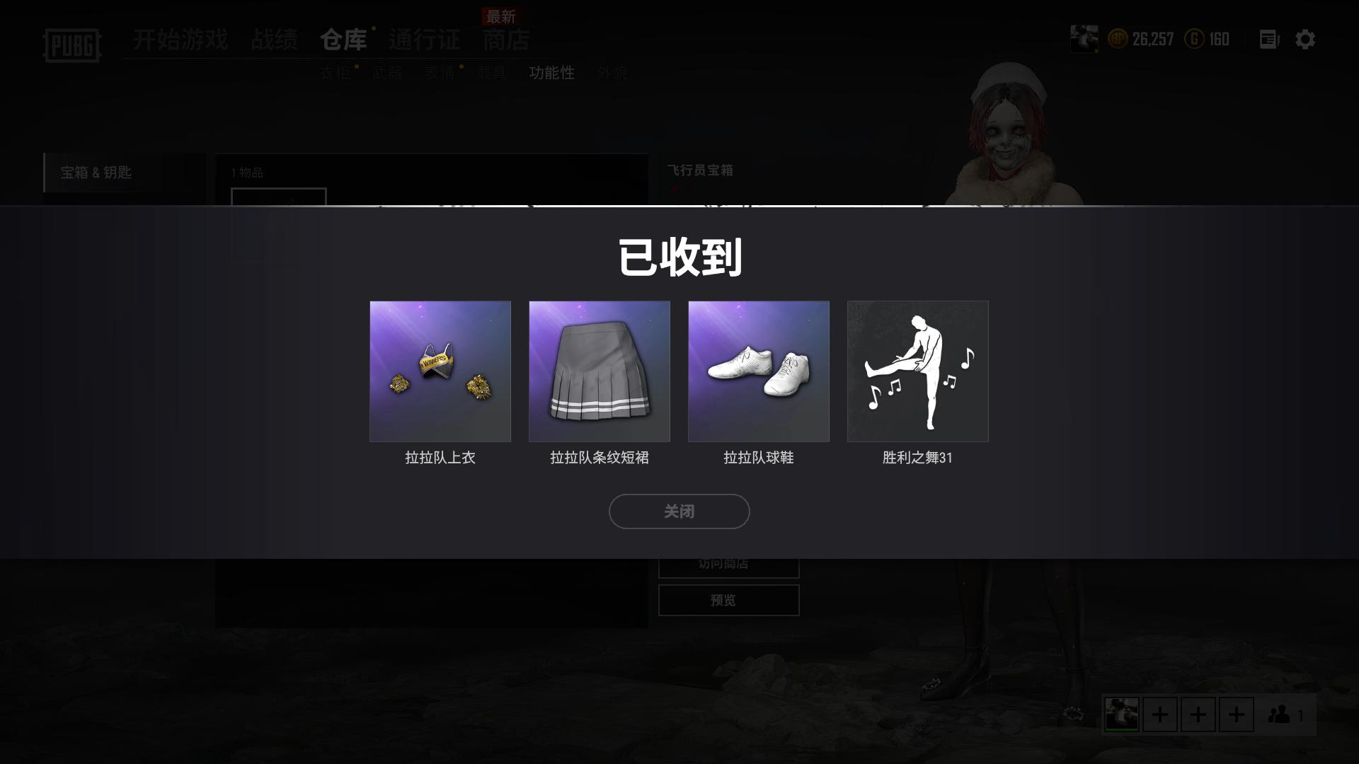 绝地求生啦啦队队服套装游戏内效果一览 PUBG第九赛季新饰品