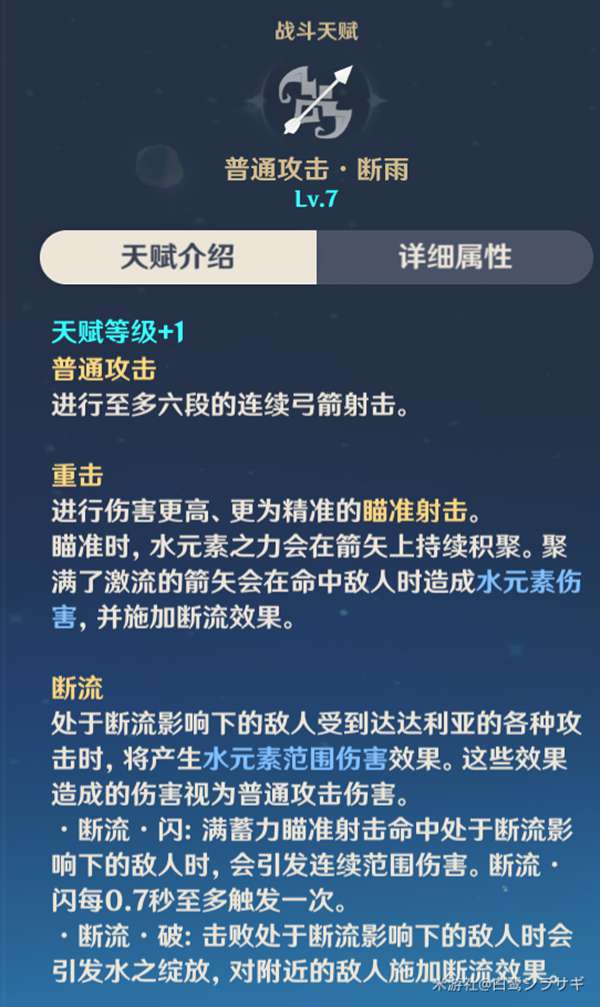 原神公子各命作配装及输出循环详解_断流效果