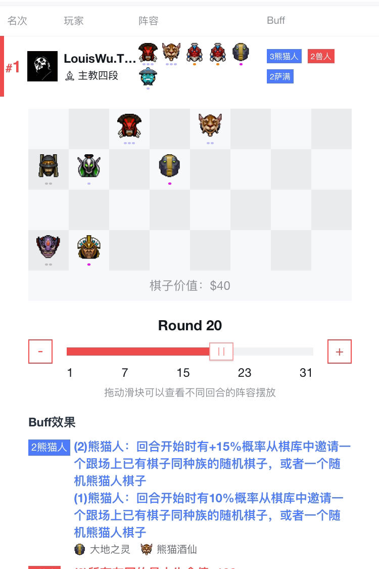 刀塔自走棋S9赛季四萨满三猫二牛攻略 新赛季玩法分享