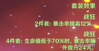 原神螺旋回廊六层平民打法攻略 队伍及圣遗物选择推荐