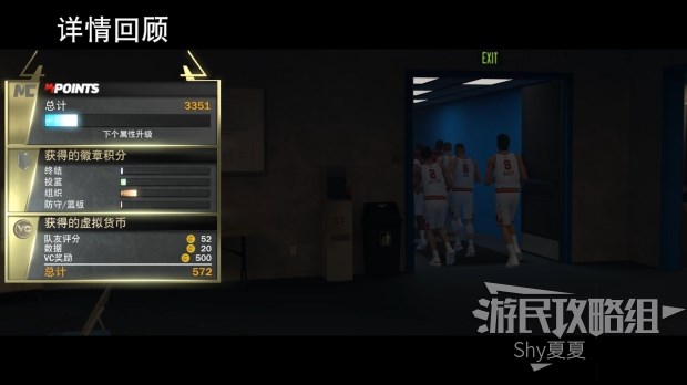 《NBA2K21》辉煌生涯MC模式介绍