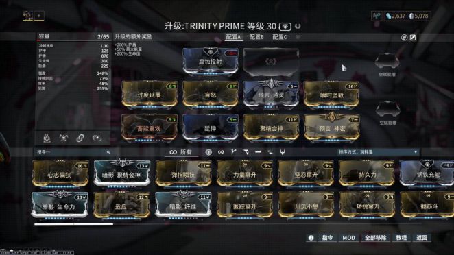 warframe29.0版本新手战甲武器配置攻略 新手入门战甲武器推荐_战甲