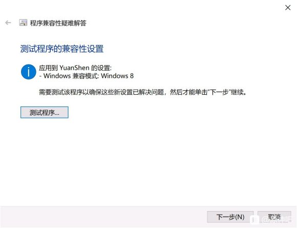 原神Win10系统无法游玩解决方法 Win10玩不了怎么办