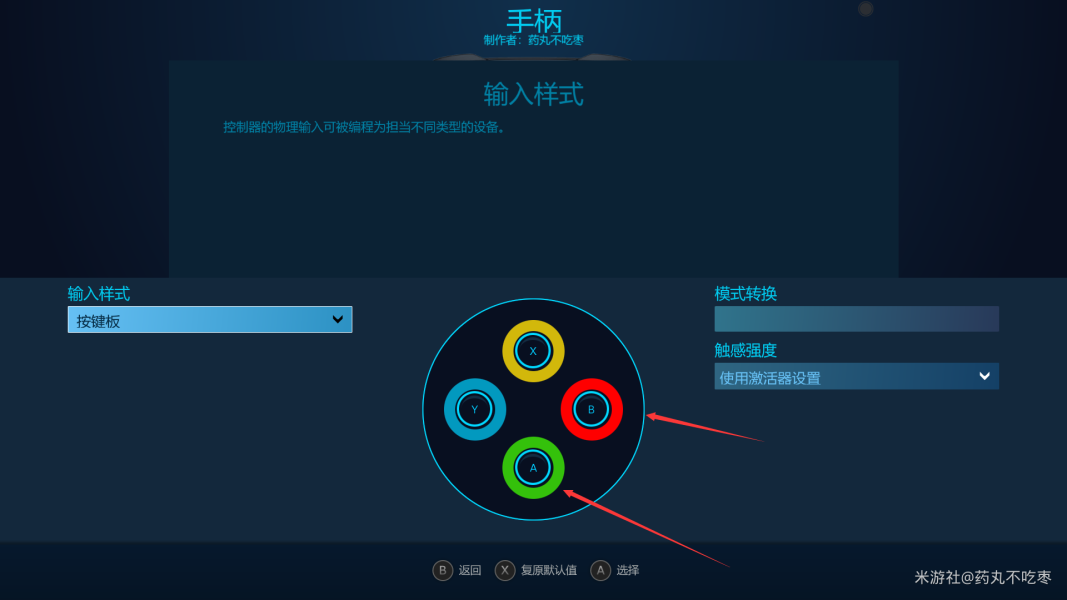 原神手柄键位修改教程 PC版手柄怎么改键位