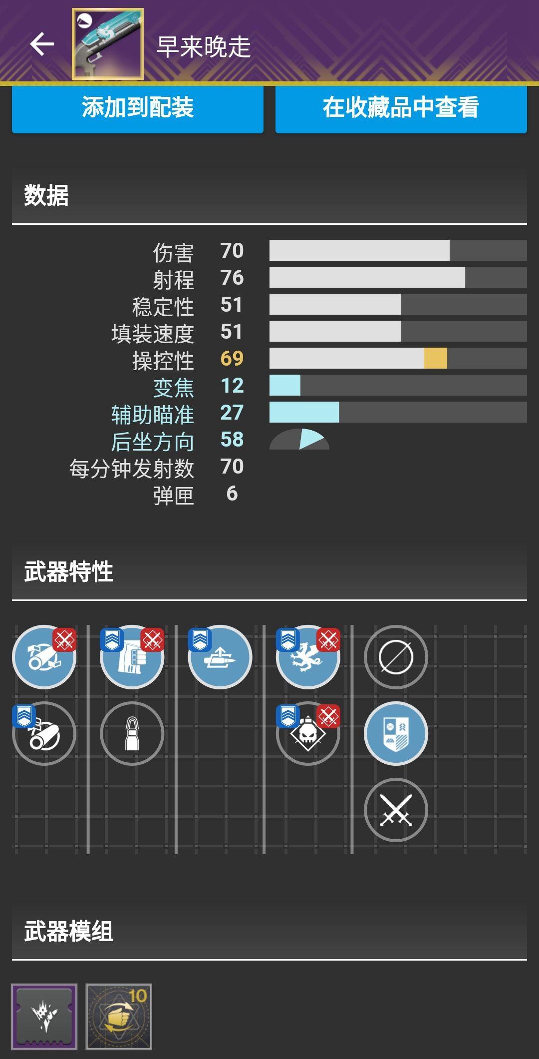 《命运2》PVE武器早来晚走强度分析 年四武器推荐