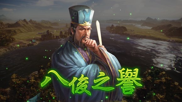 三国志14加强版刘表固有战法分享 八骏之誉效果一览