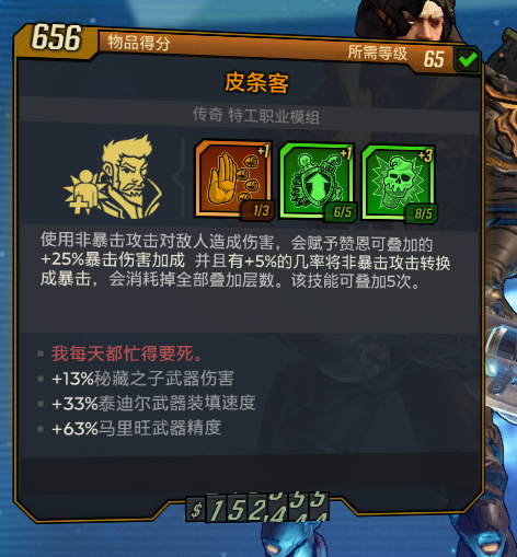 无主之地3DLC4赞恩新模组强度分析 DLC4新模组好用吗