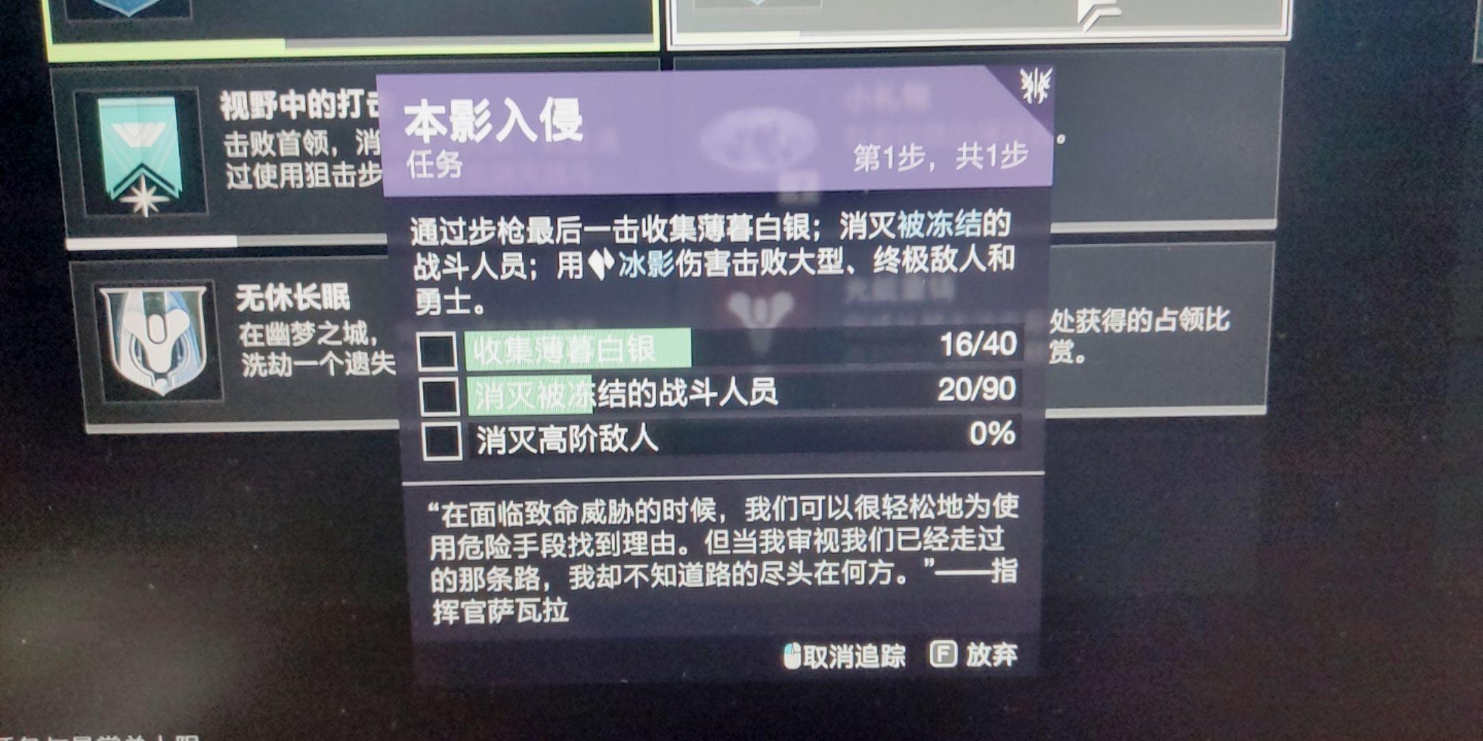 命运2本影入侵及渗透同时完成方法详解