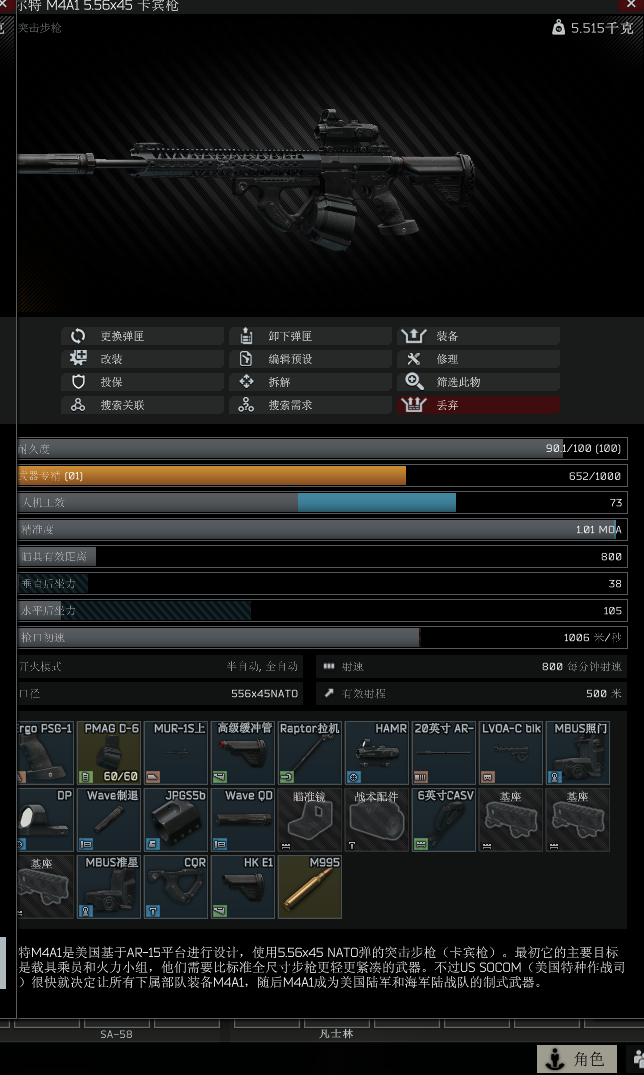 逃离塔科夫12.7版本5.56枪械改装攻略 HK416和M4改枪攻略