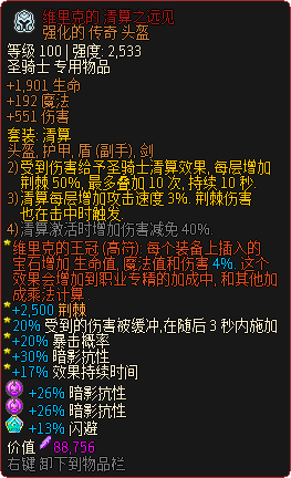 chronicon1.0正式版骑士速刷BD分享 骑士加点配装攻略_装备