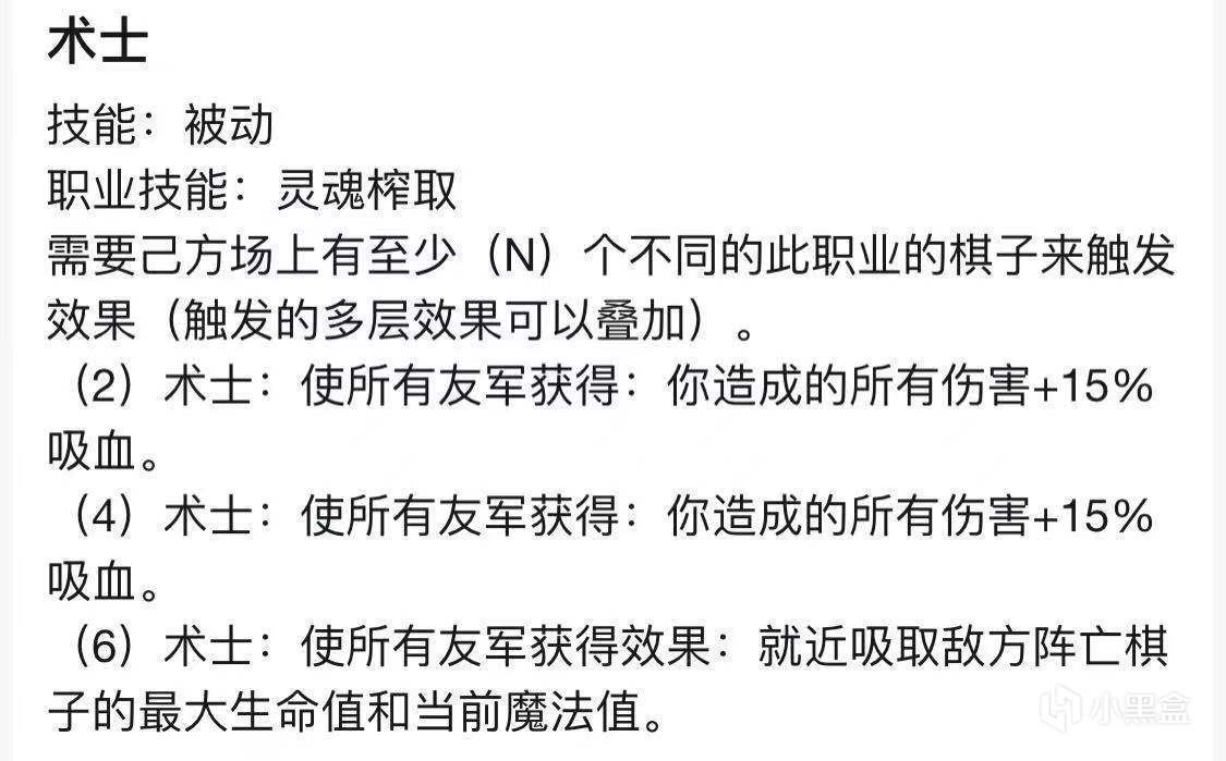 刀塔自走棋神水术阵容玩法及运营思路分享 神水人术士各人口阵容选择详解_阵容介绍