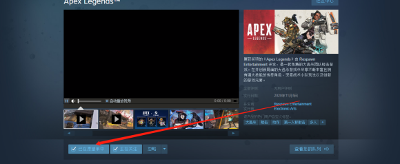 Apex英雄steam平台预约教程 预约挂件获取方法