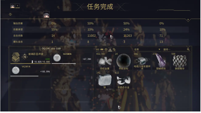 Warframe钢铁拦截国家队怎么刷 星际战甲钢铁国家队教学_前言