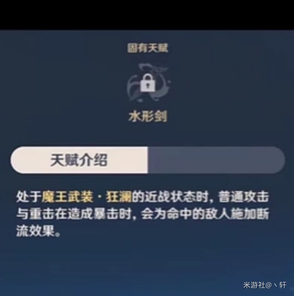 原神达达利亚技能详解及武器选择推荐 1.1公子怎么玩