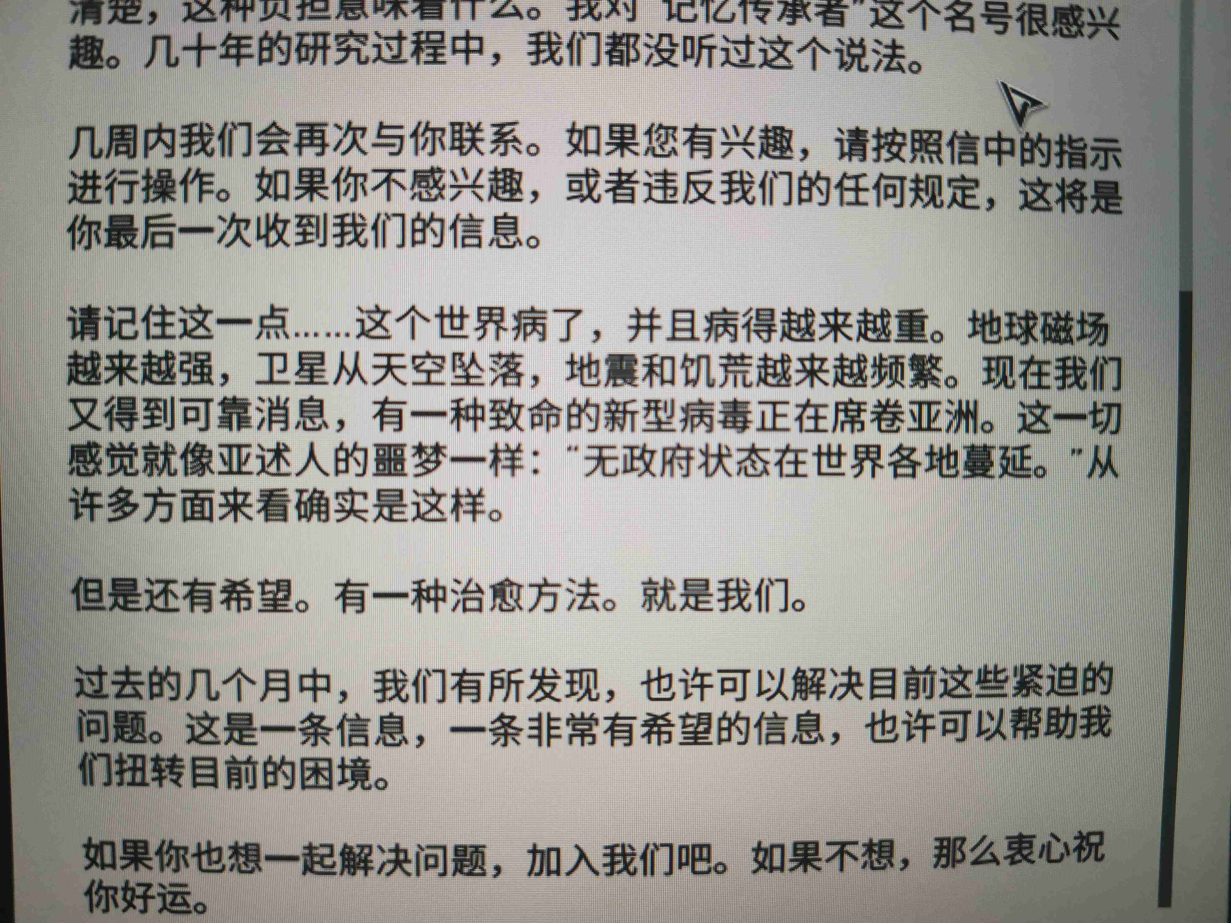 刺客信条英灵殿现代剧情线详解分析