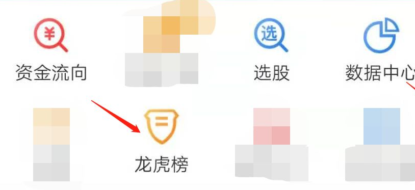 股市龙虎榜在哪里查看
