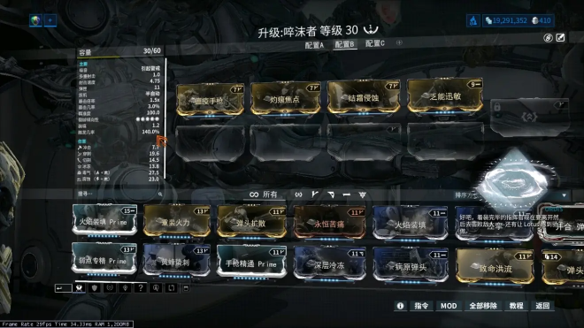 warframe惊惧之心版本中断配卡推荐 中断模式怎么配卡_啐沫者配卡