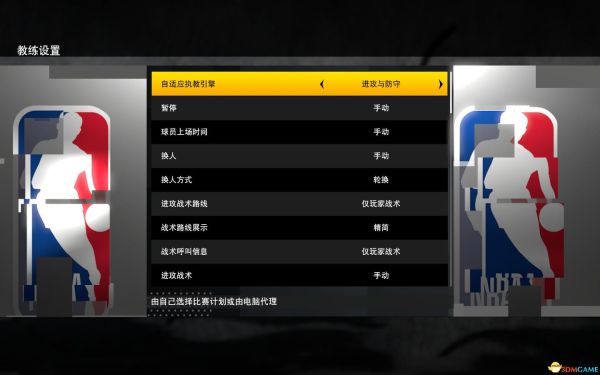 NBA2K21通过设置取消摇杆投篮的方法 如何使用按键投篮