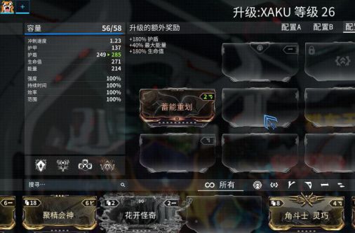 warframe29.0版本新手战甲武器配置攻略 新手入门战甲武器推荐_战甲