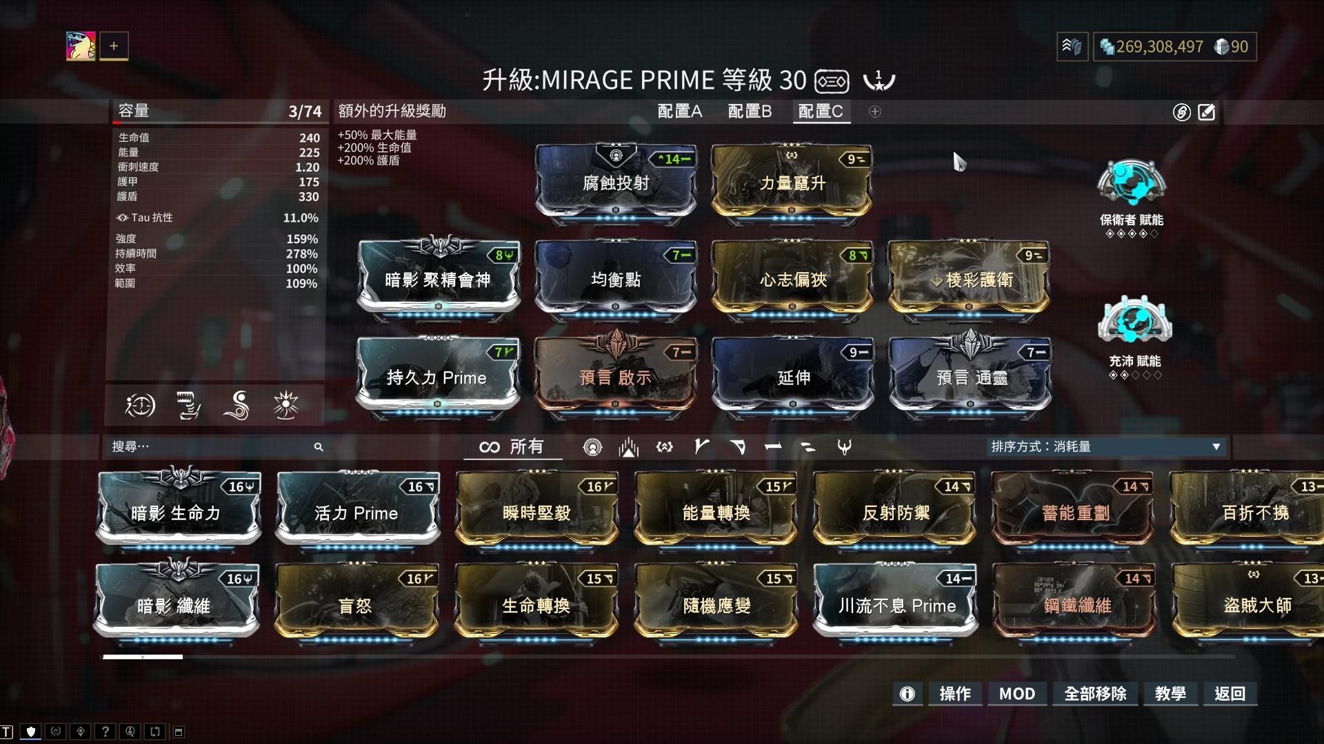 warframe29.0惊惧之心小丑Mirage配卡攻略 棱彩护卫流打法攻略