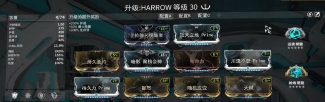 warframe29.0版本集团四主教配卡攻略 主教怎么配卡