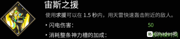 哈迪斯1.0版拳套塔罗斯形态玩法心得 祝福选择指南