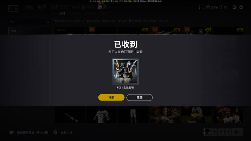 绝地求生PCS3大合集套装内容一览 PUBG赛事皮肤_PCS3大合集套装