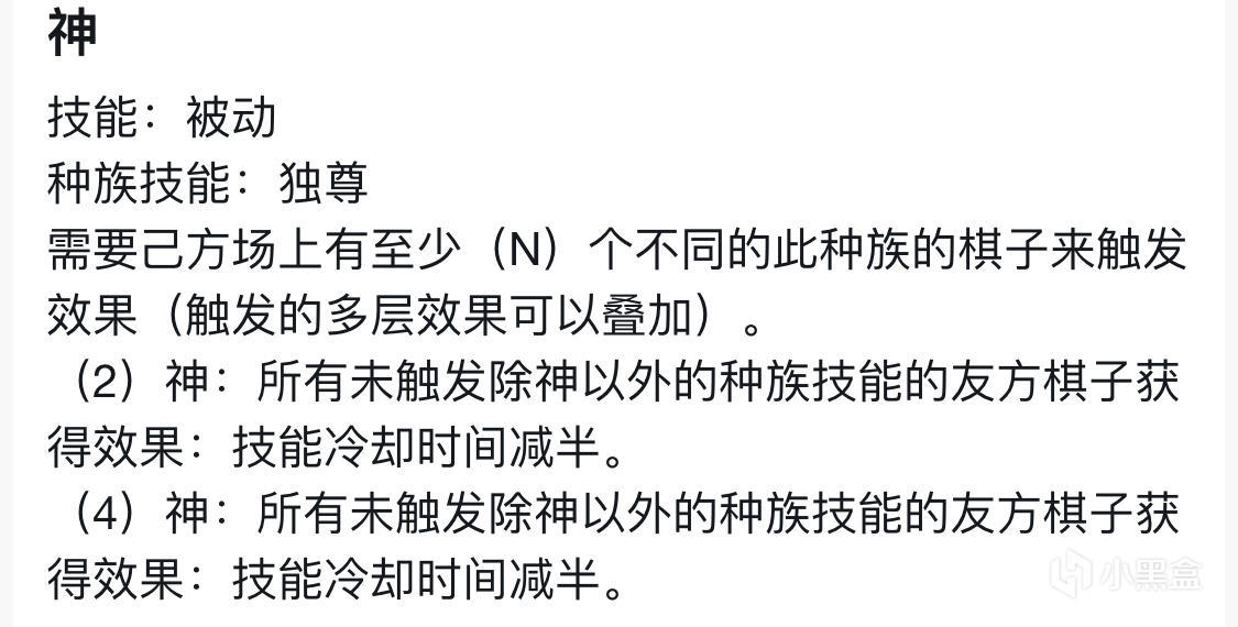 刀塔自走棋神水术阵容玩法及运营思路分享 神水人术士各人口阵容选择详解_阵容介绍