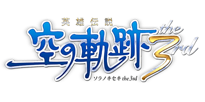 英雄传说轨迹系列发售年代表 次回作发售时间预测