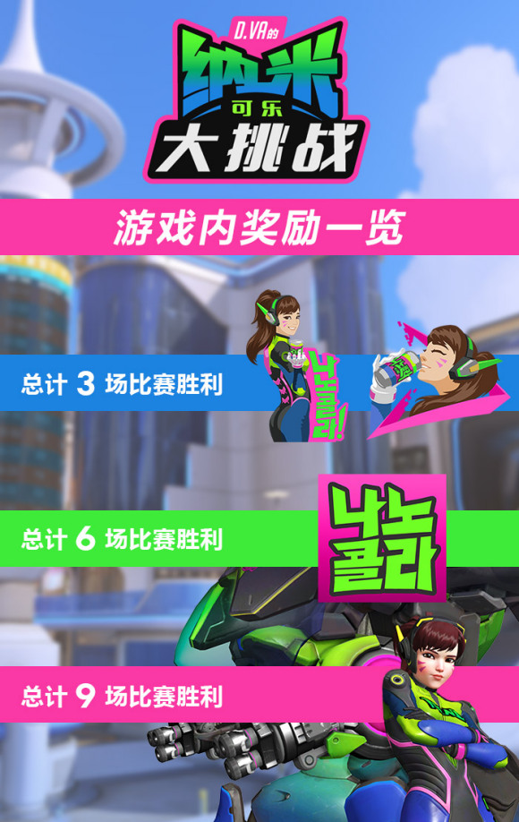 守望先锋大挑战皮肤汇总 各英雄大挑战皮肤图鉴_DVA