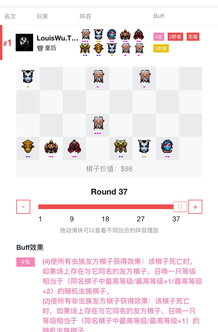 刀塔自走棋S9赛季四虫野兽运营思路