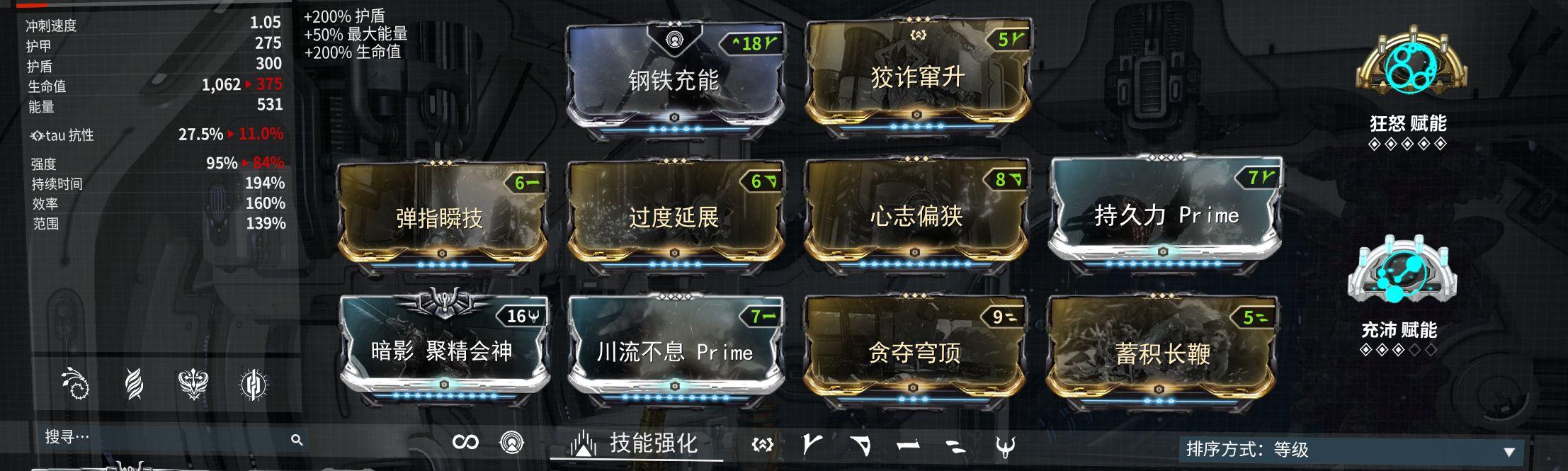 warframe29.0惊惧之心版本下水道配装推荐 效率最高的下水道配置