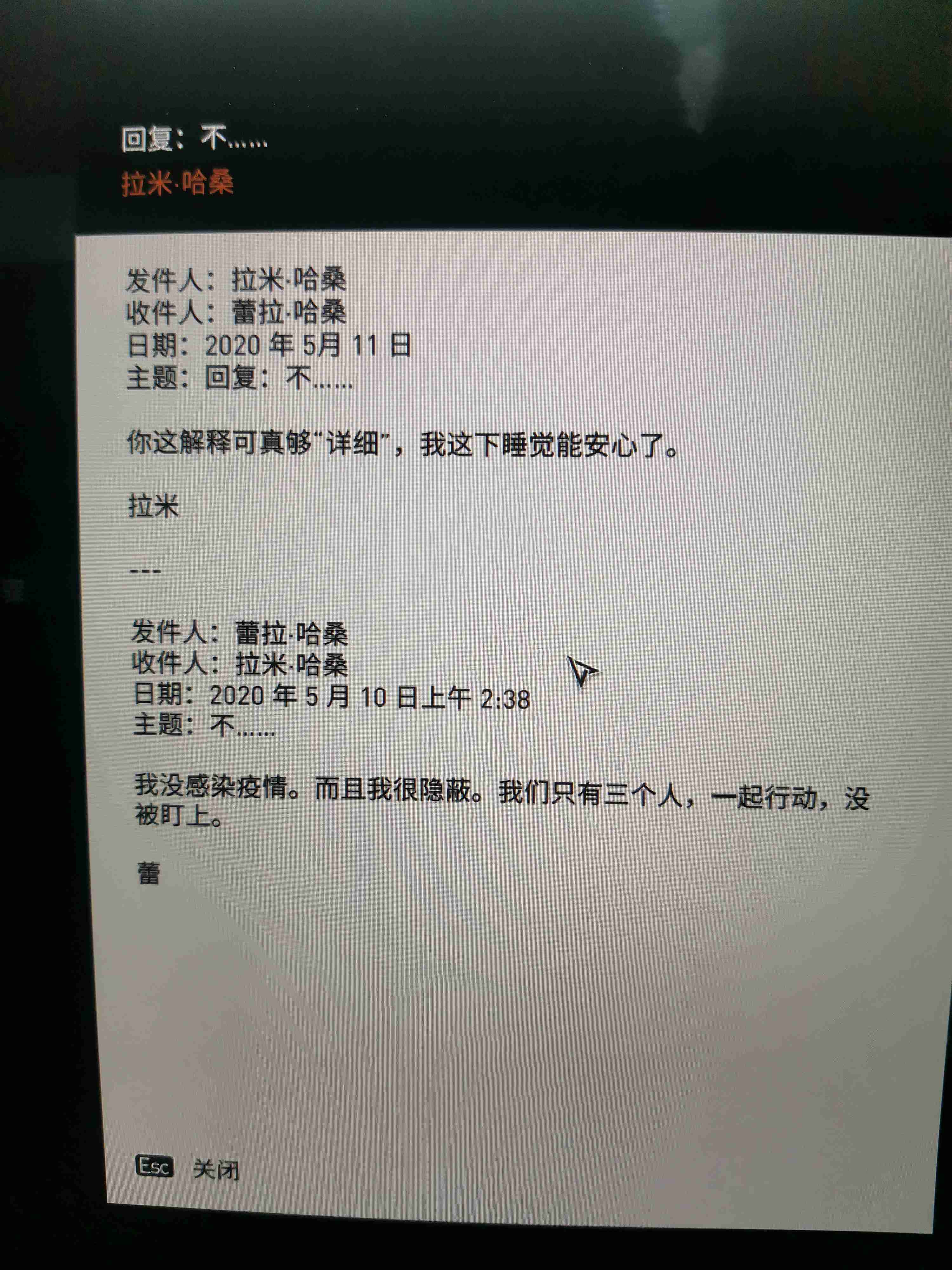 刺客信条英灵殿现代剧情线详解分析