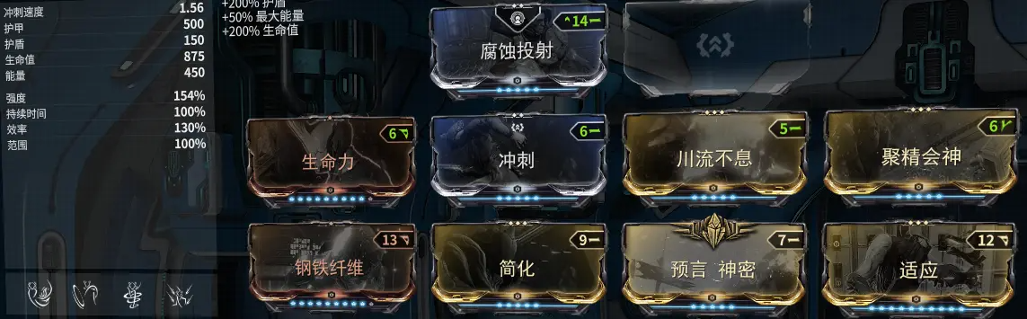 warframe哪吒P大包配卡攻略 哪吒P关刀P毒芽P配卡_哪吒P日常跑图配卡