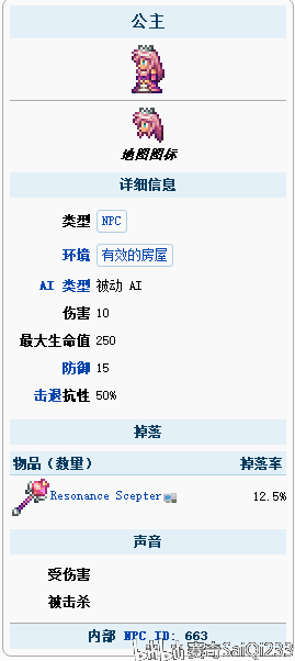 泰拉瑞亚1.4.1公主NPC攻略 入住条件及饰品时装一览