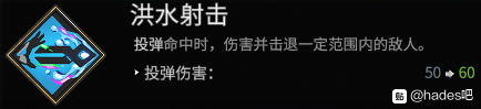 哈迪斯1.0版剑3波塞冬形态玩法指南 波塞冬形态祝福选择心得