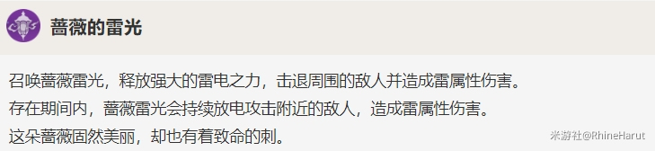 原神公测版丽莎技能详解与圣遗物选择攻略 丽莎使用技巧_技能打法