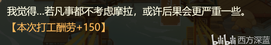 原神岩港奇珍行记第一天活动攻略 第一天全打工任务流程攻略