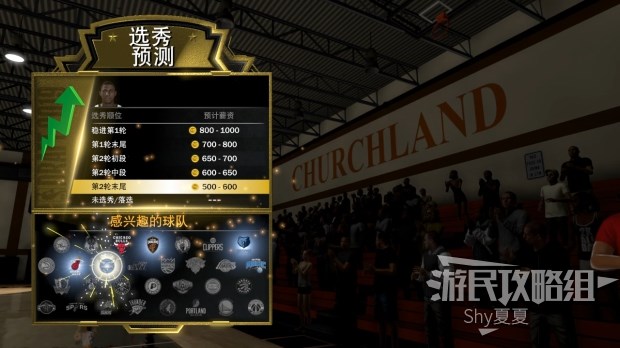 《NBA2K21》辉煌生涯MC模式介绍