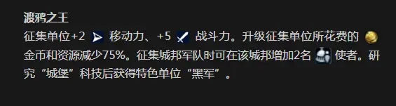 文明6匈牙利文明打法分析 如何玩好匈牙利文明_<span>LA匈雅提·马加什-渡鸦之王</span>