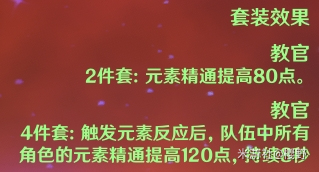 原神螺旋回廊六层平民打法攻略 队伍及圣遗物选择推荐