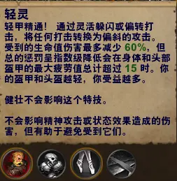 Battlebrothers战场兄弟炮灰培养与使用攻略 炮灰用法技巧_一、站得住