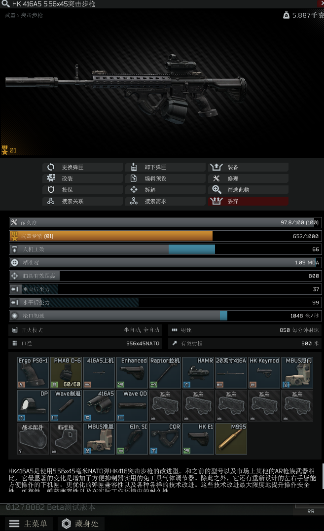 逃离塔科夫12.7版本5.56枪械改装攻略 HK416和M4改枪攻略