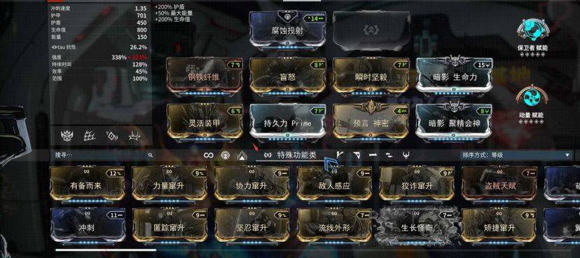 warframe29.0版本新手战甲武器配置攻略 新手入门战甲武器推荐_战甲