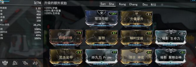 warframe29.0版本新手战甲武器配置攻略 新手入门战甲武器推荐_战甲