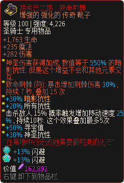 chronicon1.0正式版骑士速刷BD分享 骑士加点配装攻略_装备