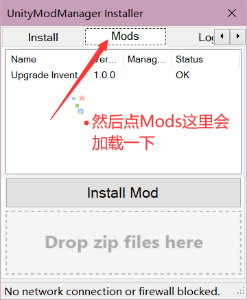 创世理想乡背包容量提升MOD使用教程 MOD安装教程指南