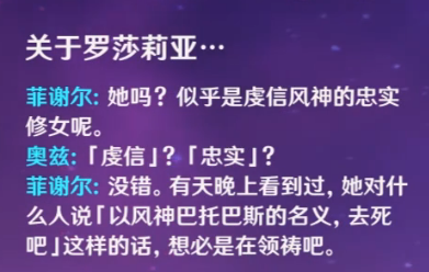 原神后续追加角色名单及属性能力解析 后续版本新增角色一览_蒙德地区新角色