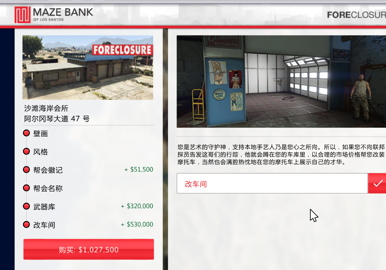 GTA5线上模式11月5日更新内容汇总 折扣载具及双倍活动一览_本周资产折扣