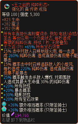 chronicon1.0正式版骑士速刷BD分享 骑士加点配装攻略_装备